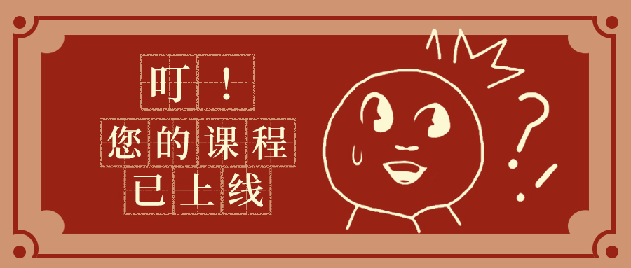 “上四天课，放五天假”是一种什么神仙体验？