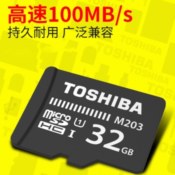 东芝（TOSHIBA）读速100MB/s TF(microSD)存储卡 UHS-I Class10 高速存储卡