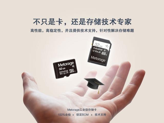 为什么说Metorage工业级存储卡与行车记录仪“门当户对”？